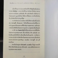 อินเดียนอกสายตา แต่สัมผัสได้ด้วยหัวใจ - หฤทัย บัวเขียว รูปที่ 14