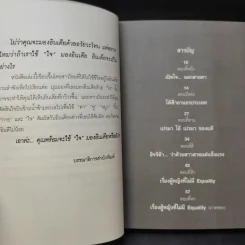 อินเดียนอกสายตา แต่สัมผัสได้ด้วยหัวใจ - หฤทัย บัวเขียว รูปที่ 10