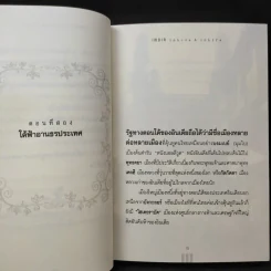 อินเดียนอกสายตา แต่สัมผัสได้ด้วยหัวใจ - หฤทัย บัวเขียว รูปที่ 13