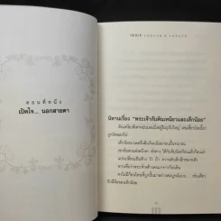 อินเดียนอกสายตา แต่สัมผัสได้ด้วยหัวใจ - หฤทัย บัวเขียว รูปที่ 12