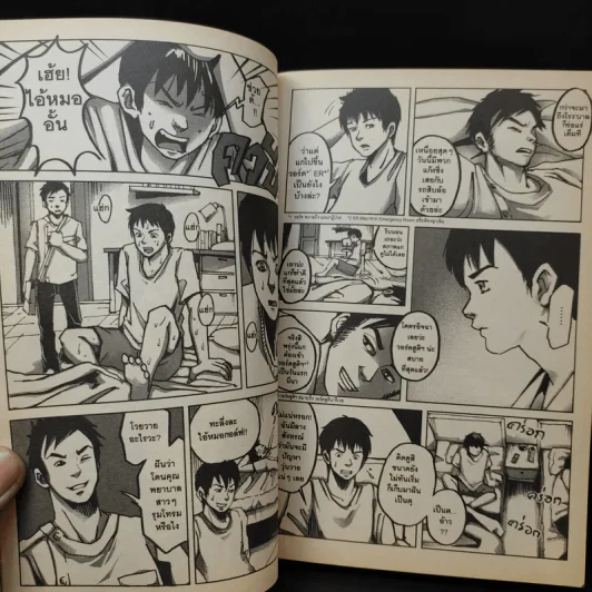 การ์ตูน 7 วันจองเวร Ward ห้องคลอดมรณะ - ภาคินัย รูปที่ 12
