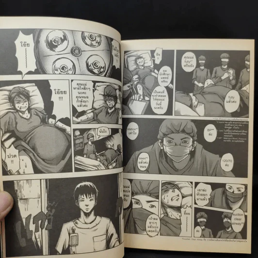 การ์ตูน 7 วันจองเวร Ward ห้องคลอดมรณะ - ภาคินัย รูปที่ 10