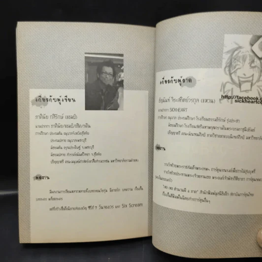 การ์ตูน 7 วันจองเวร Ward ห้องคลอดมรณะ - ภาคินัย รูปที่ 14