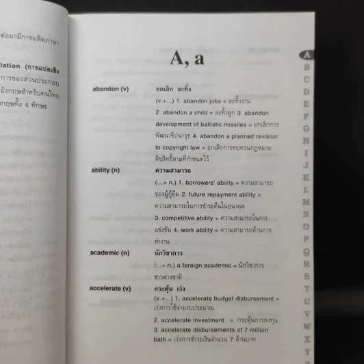 Daily Business Vocabulary ศัพท์ธุรกิจรายวัน - สิริบุปผา อุทารธาดา รูปที่ 11