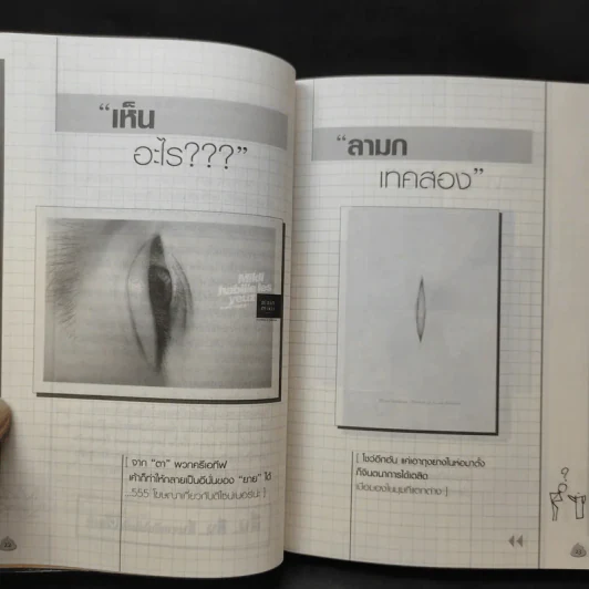 ปั้นขี้ให้เป็นครีเอทีฟ - ครีเอทีฟหัวตีบ รูปที่ 12