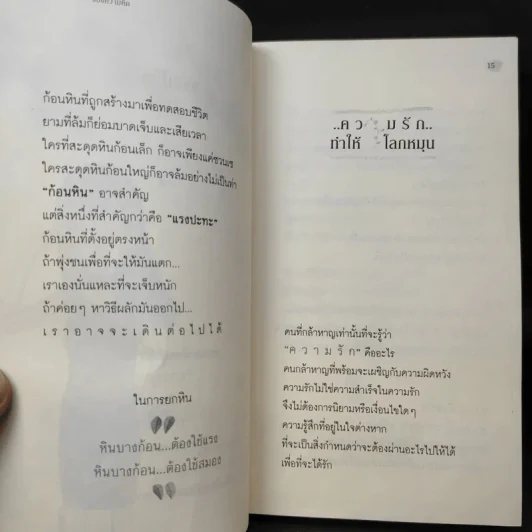 ห้องนั่งเล่นของความคิด - ลูกปัด รูปที่ 14