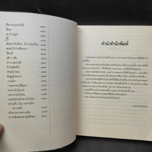 ปอกกล้วยในมหาสมุทร - นิ้วกลม รูปที่ 11