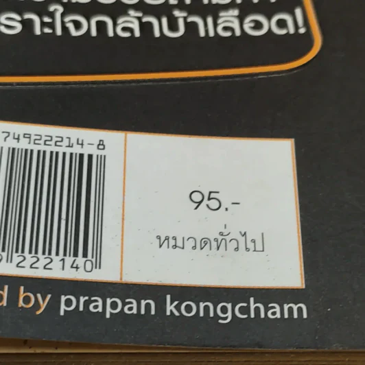 🔴รวยระห่ำ รูปที่ 13