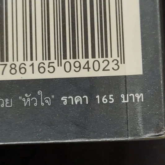 อินเดียนอกสายตา แต่สัมผัสได้ด้วยหัวใจ - หฤทัย บัวเขียว รูปที่ 15