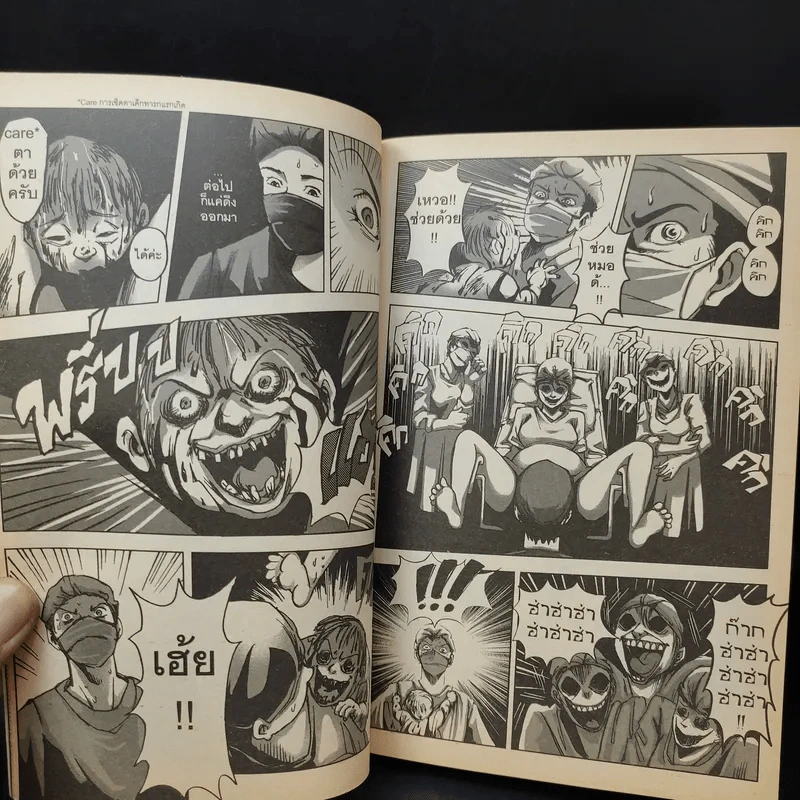 การ์ตูน 7 วันจองเวร Ward ห้องคลอดมรณะ - ภาคินัย รูปที่ 11