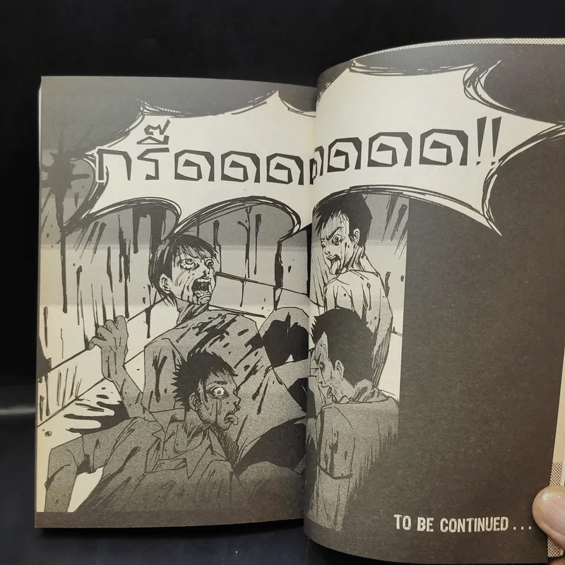 การ์ตูน 7 วันจองเวร Ward ห้องคลอดมรณะ - ภาคินัย รูปที่ 13