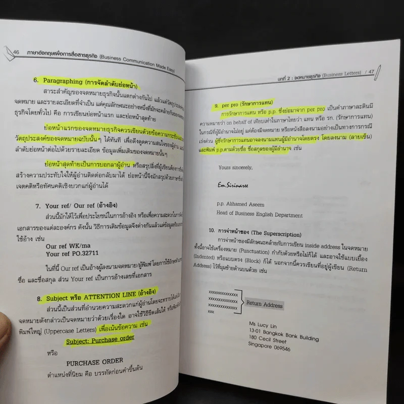 ภาษาอังกฤษเพื่อการสื่อสารธุรกิจ Business Communication Made Easy - วรพงษ์ คุณเดชอมร รูปที่ 15