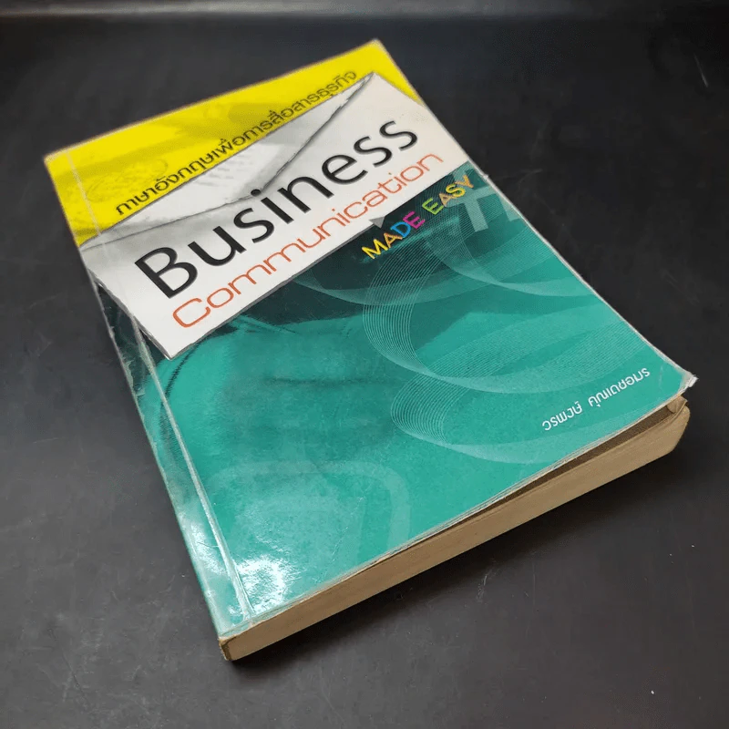 ภาษาอังกฤษเพื่อการสื่อสารธุรกิจ Business Communication Made Easy - วรพงษ์ คุณเดชอมร รูปที่ 8