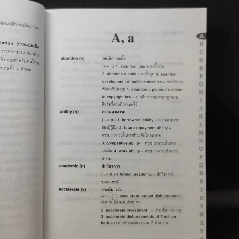 Daily Business Vocabulary ศัพท์ธุรกิจรายวัน - สิริบุปผา อุทารธาดา รูปที่ 11
