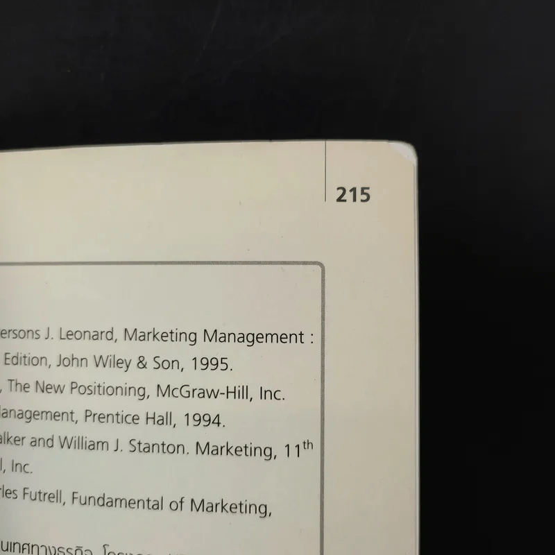 การบริหารการตลาดยุคใหม่ Marketing 101 - ผศ.ศรีสุภา สหชัยเสรี รูปที่ 15