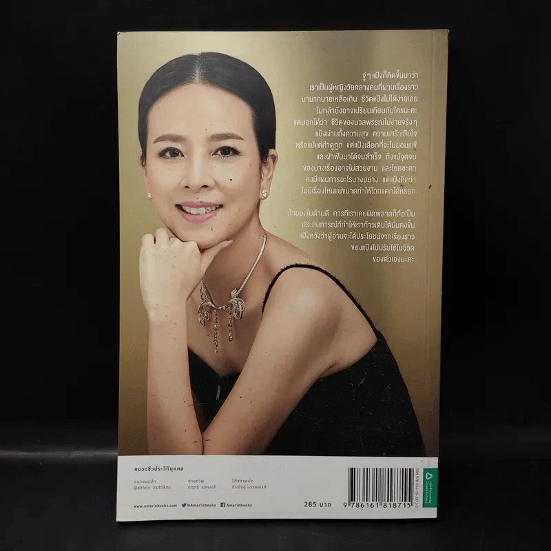 มาดามแป้ง - นวลพรรณ ล่ำซ่ำ รูปที่ 2
