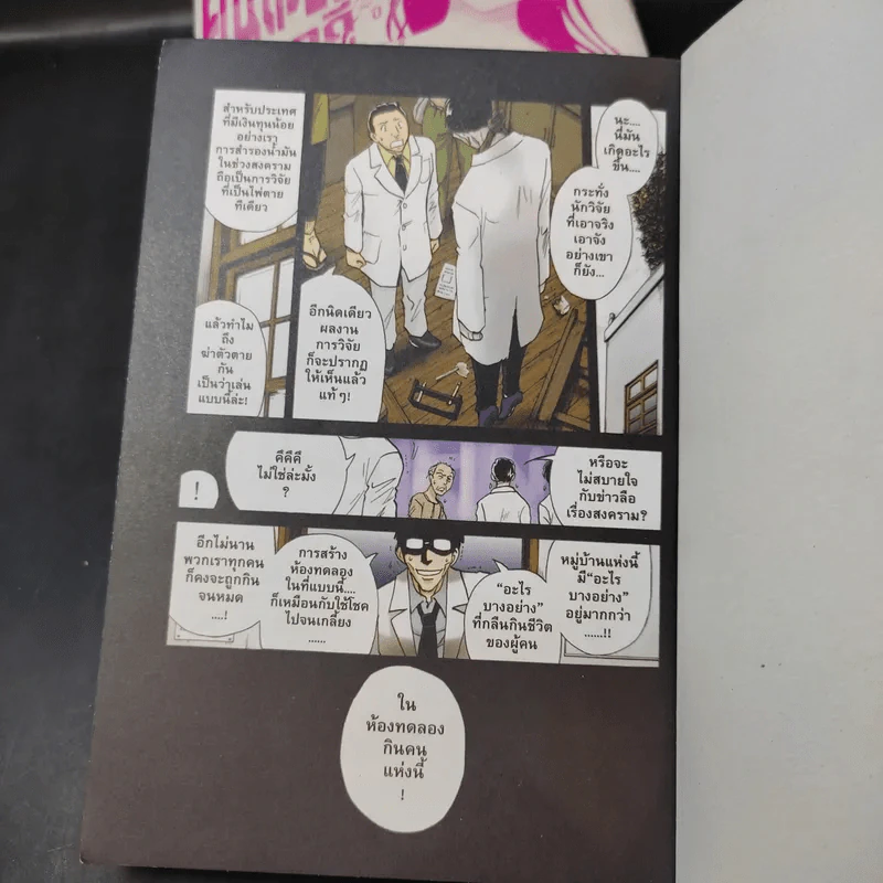 คินดะอิจิกับคดีฆาตกรรมปริศนา ชุดคดีฉลองครบรอบ 20 ปี เล่ม 1-4 รูปที่ 8