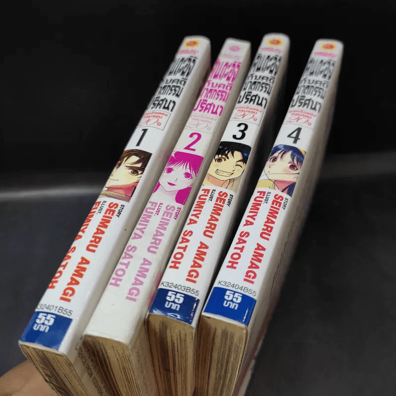 คินดะอิจิกับคดีฆาตกรรมปริศนา ชุดคดีฉลองครบรอบ 20 ปี เล่ม 1-4 รูปที่ 7