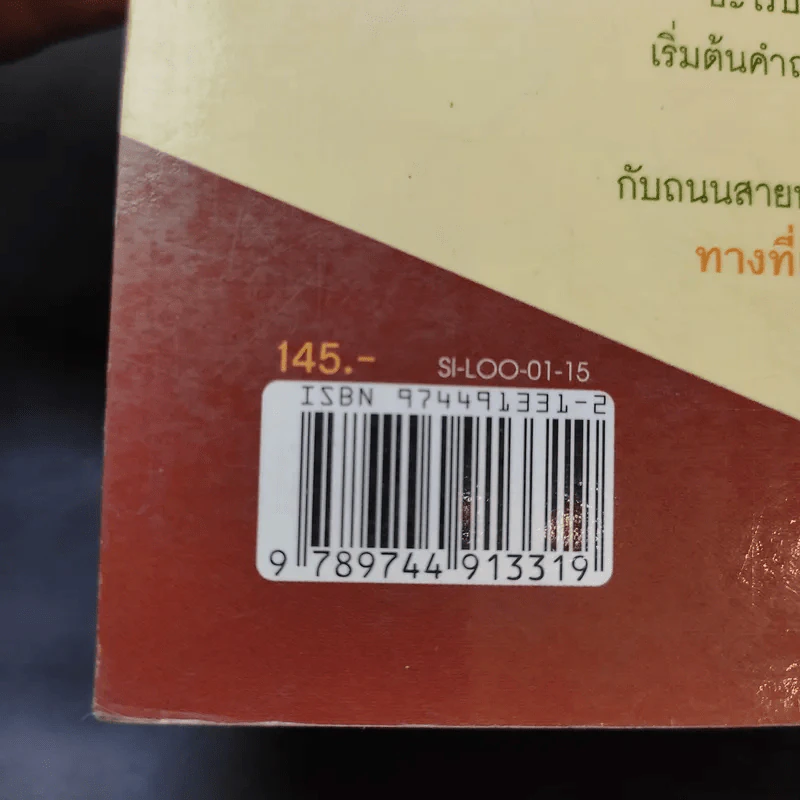 ห้องนั่งเล่นของความคิด - ลูกปัด รูปที่ 15