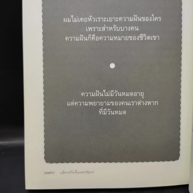 ปอกกล้วยในมหาสมุทร - นิ้วกลม รูปที่ 13