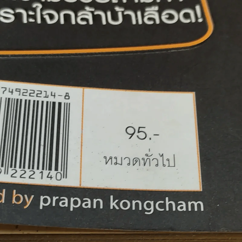 🔴รวยระห่ำ รูปที่ 13