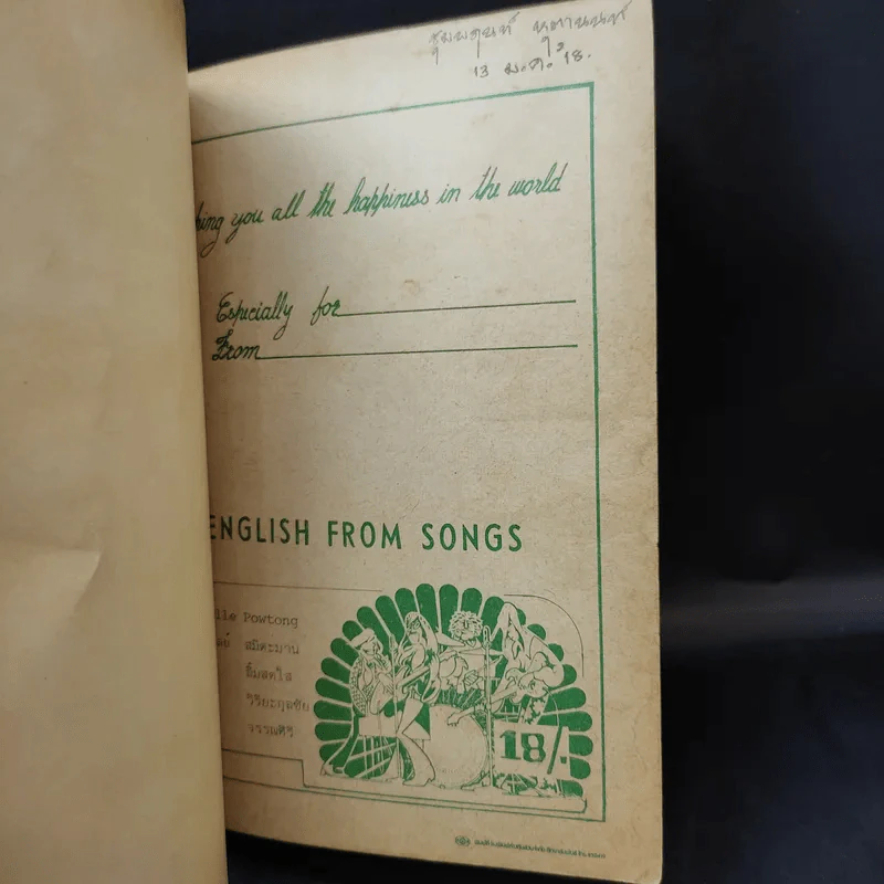 English from Song เรียนอังกฤษจากเพลง รูปที่ 9