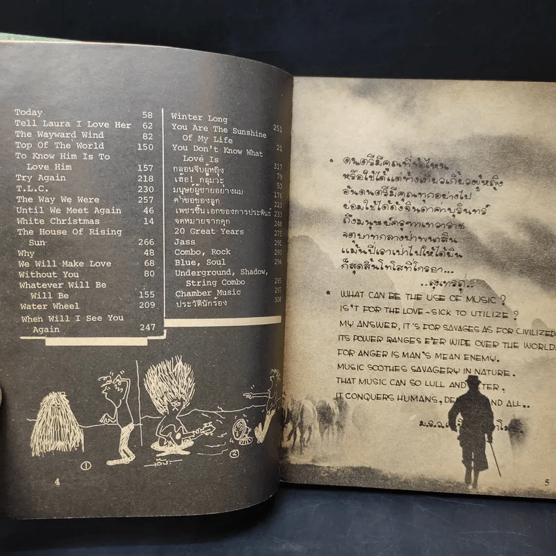 English from Song เรียนอังกฤษจากเพลง รูปที่ 12