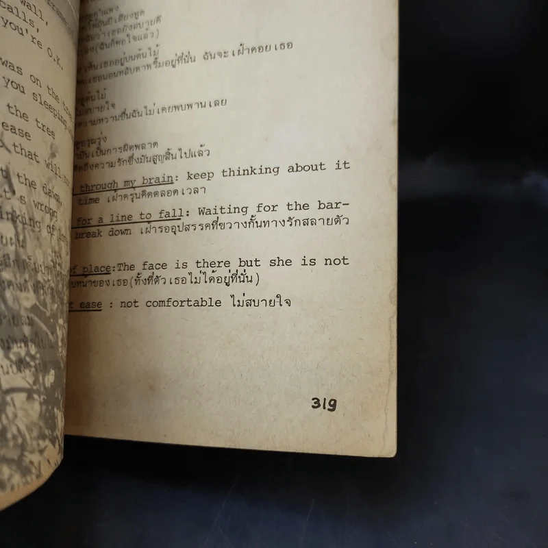 English from Song เรียนอังกฤษจากเพลง รูปที่ 16