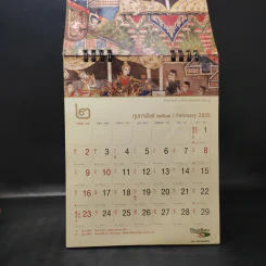 ปฏิทินตั้งโต๊ะ พ.ศ.2563 จิตรกรรมฝาผนัง วิหารลายคำ วัดพระสิงห์วรมหาวิหาร เพชรน้ำเอกแห่งเมืองเชียงใหม่ รูปที่ 5