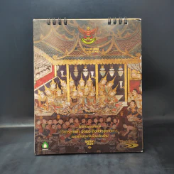 ปฏิทินตั้งโต๊ะ พ.ศ.2563 จิตรกรรมฝาผนัง วิหารลายคำ วัดพระสิงห์วรมหาวิหาร เพชรน้ำเอกแห่งเมืองเชียงใหม่ รูปที่ 1