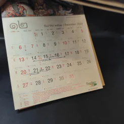ปฏิทินตั้งโต๊ะ พ.ศ.2563 จิตรกรรมฝาผนัง วิหารลายคำ วัดพระสิงห์วรมหาวิหาร เพชรน้ำเอกแห่งเมืองเชียงใหม่ รูปที่ 7