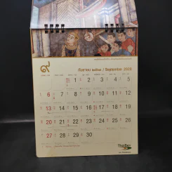 ปฏิทินตั้งโต๊ะ พ.ศ.2563 จิตรกรรมฝาผนัง วิหารลายคำ วัดพระสิงห์วรมหาวิหาร เพชรน้ำเอกแห่งเมืองเชียงใหม่ รูปที่ 8