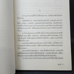 อุโมงค์ - โยชิมะระ ทัตสึยะ รูปที่ 10