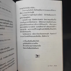 สาว(ไม่)น้อย(สาม)ร้อยชั่ง - อาริตา รูปที่ 10