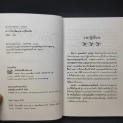 สาว(ไม่)น้อย(สาม)ร้อยชั่ง - อาริตา รูปที่ 9