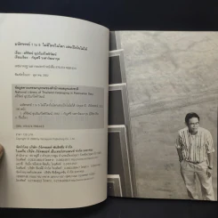 ไม่มีใครในโลก เล่นเปียโนไม่ได้ - ตรีรัตน์ อุปถัมภ์โพธิวัฒน์ รูปที่ 8