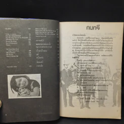 เรียนอังกฤษจากเพลง English From Songs รูปที่ 11