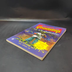 ชมรมขนหัวลุก Goosebumps ตอน อะไรอยู่ในห้องใต้ดิน - R.L.Stine รูปที่ 6