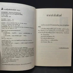 ชมรมขนหัวลุก Goosebumps ตอน อะไรอยู่ในห้องใต้ดิน - R.L.Stine รูปที่ 9
