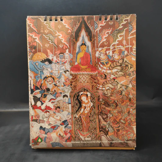 ปฏิทินตั้งโต๊ะ พ.ศ.2564 จิตรกรรมล้ำค่าวัดของพระราชวังหน้า วัดบางยี่ขัน รูปที่ 6