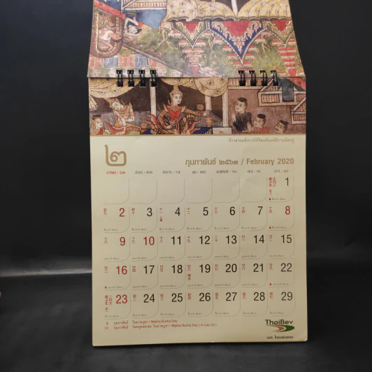 ปฏิทินตั้งโต๊ะ พ.ศ.2563 จิตรกรรมฝาผนัง วิหารลายคำ วัดพระสิงห์วรมหาวิหาร เพชรน้ำเอกแห่งเมืองเชียงใหม่ รูปที่ 5