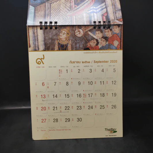 ปฏิทินตั้งโต๊ะ พ.ศ.2563 จิตรกรรมฝาผนัง วิหารลายคำ วัดพระสิงห์วรมหาวิหาร เพชรน้ำเอกแห่งเมืองเชียงใหม่ รูปที่ 8