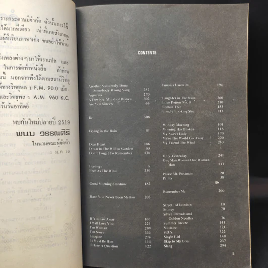 เรียนอังกฤษจากเพลง English From Songs รูปที่ 10