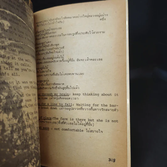 English from Song เรียนอังกฤษจากเพลง รูปที่ 13