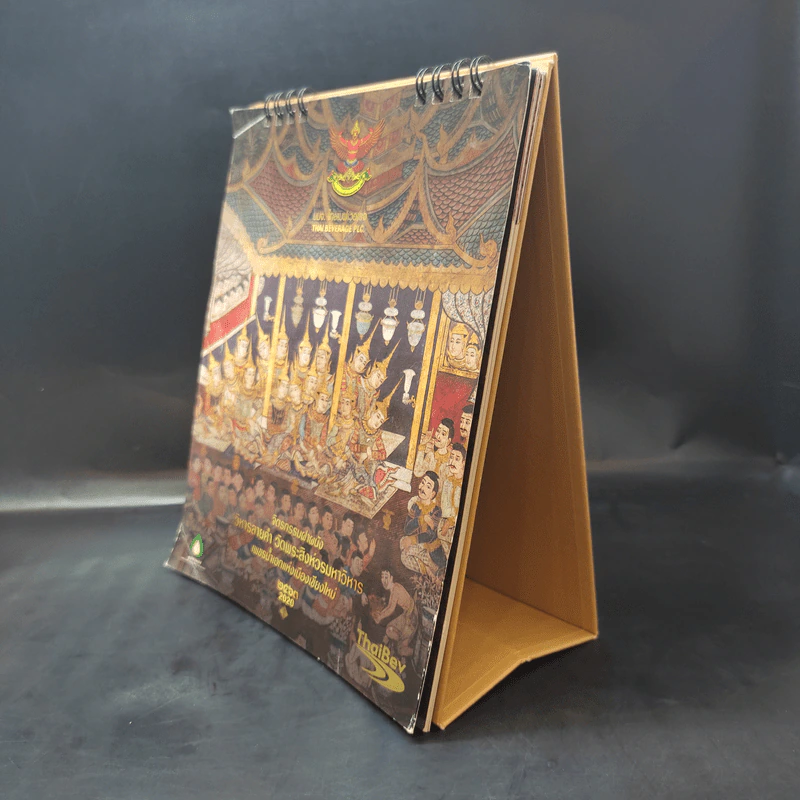 ปฏิทินตั้งโต๊ะ พ.ศ.2563 จิตรกรรมฝาผนัง วิหารลายคำ วัดพระสิงห์วรมหาวิหาร เพชรน้ำเอกแห่งเมืองเชียงใหม่ รูปที่ 2