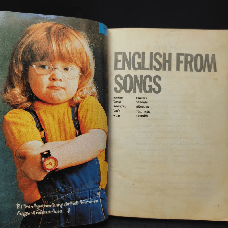 เรียนอังกฤษจากเพลง English From Songs รูปที่ 8