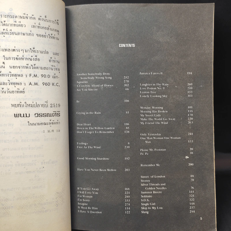 เรียนอังกฤษจากเพลง English From Songs รูปที่ 10