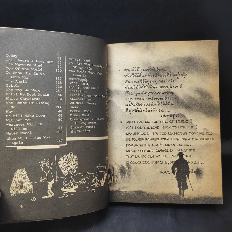 English from Song เรียนอังกฤษจากเพลง รูปที่ 11