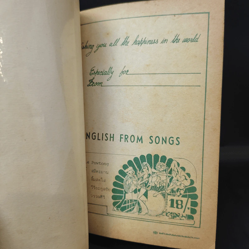 English from Song เรียนอังกฤษจากเพลง รูปที่ 8