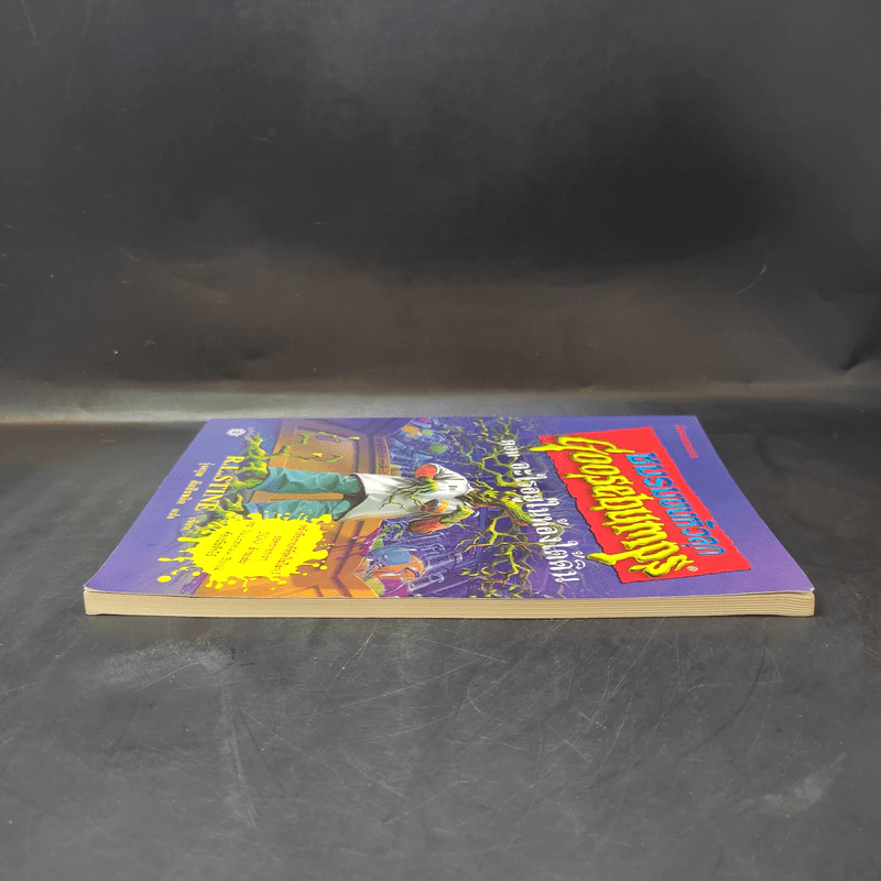 ชมรมขนหัวลุก Goosebumps ตอน อะไรอยู่ในห้องใต้ดิน - R.L.Stine รูปที่ 4